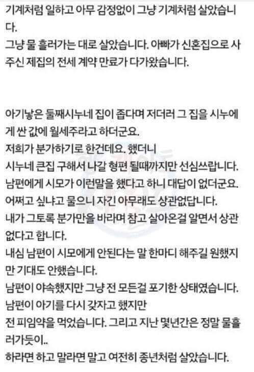 [주의] 어린나이에 알바하다가 사장과 결혼했는데 망함 | 인스티즈