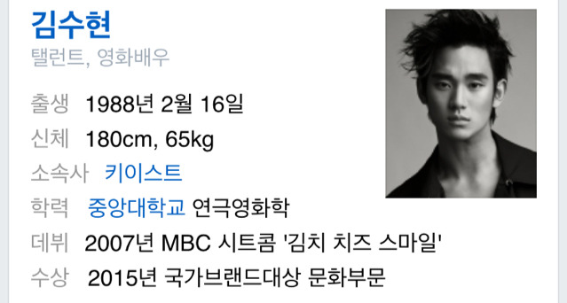 생각했던것보다 키가 큰 연예인 | 인스티즈