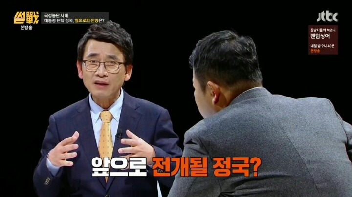 역전을 꿈꾸는 박근혜 | 인스티즈