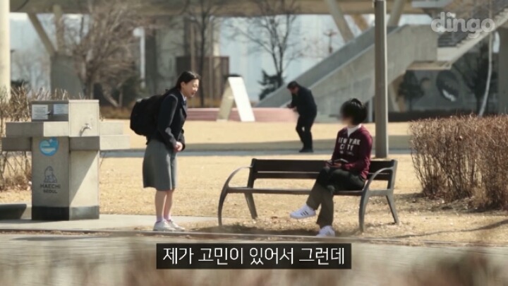 왕따 당한 학생이 울면서 도와 달라고 하면은?(연기) | 인스티즈