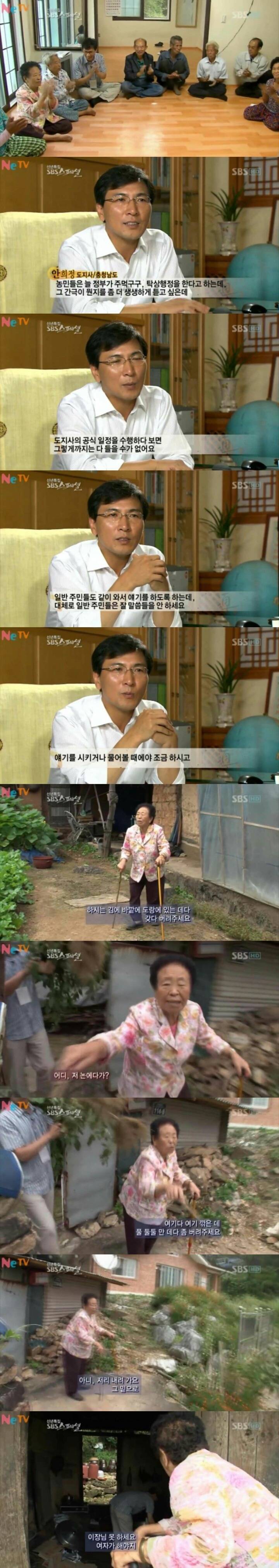 안희정 도지사 이장체험.jpg | 인스티즈