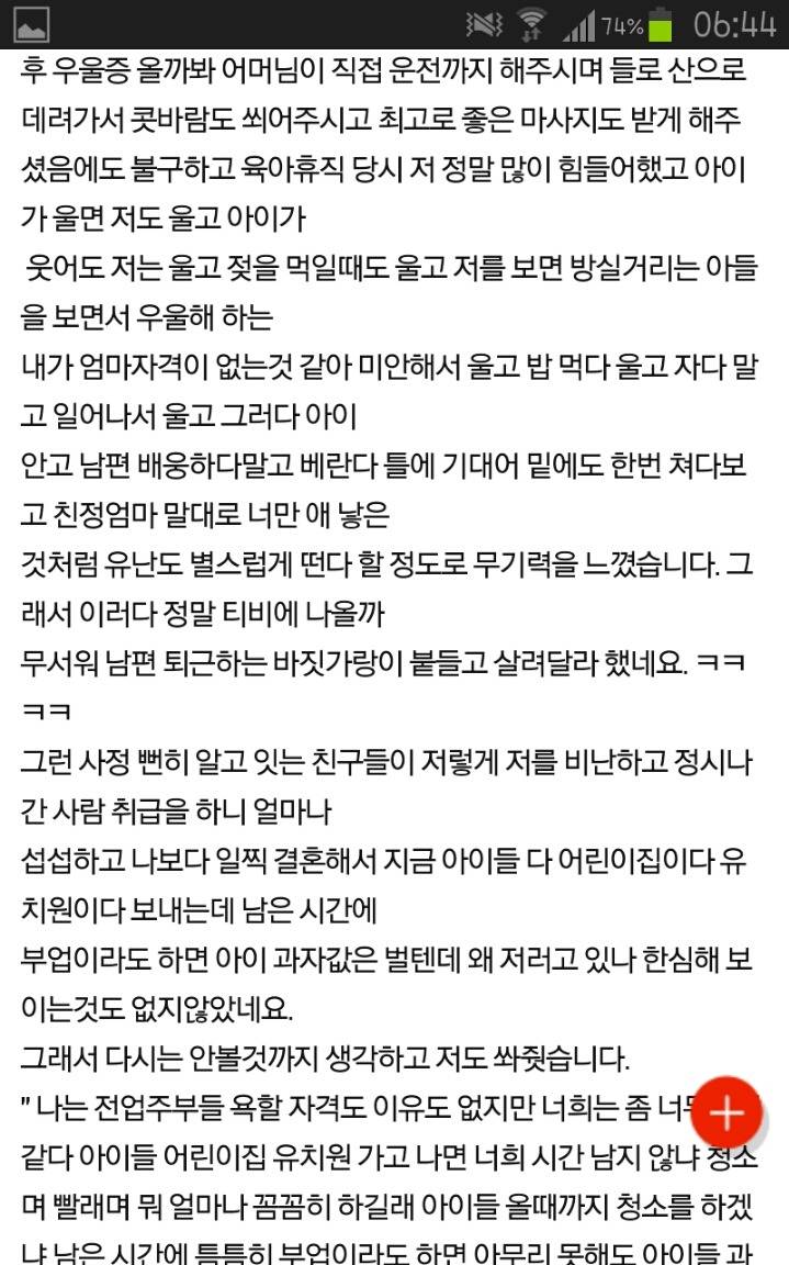 남편용돈 40만원 준다고 살림 헛 사는 여자가 됐네요 ㅋㅋㅋ | 인스티즈