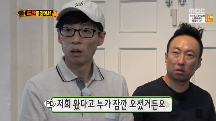 [무한도전] 우익애니,제품? 재밌고 좋으니까 그냥 보고쓰면안돼? | 인스티즈