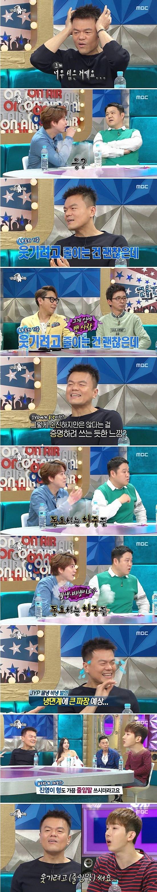 줄임말을 싫어하는 박진영 | 인스티즈