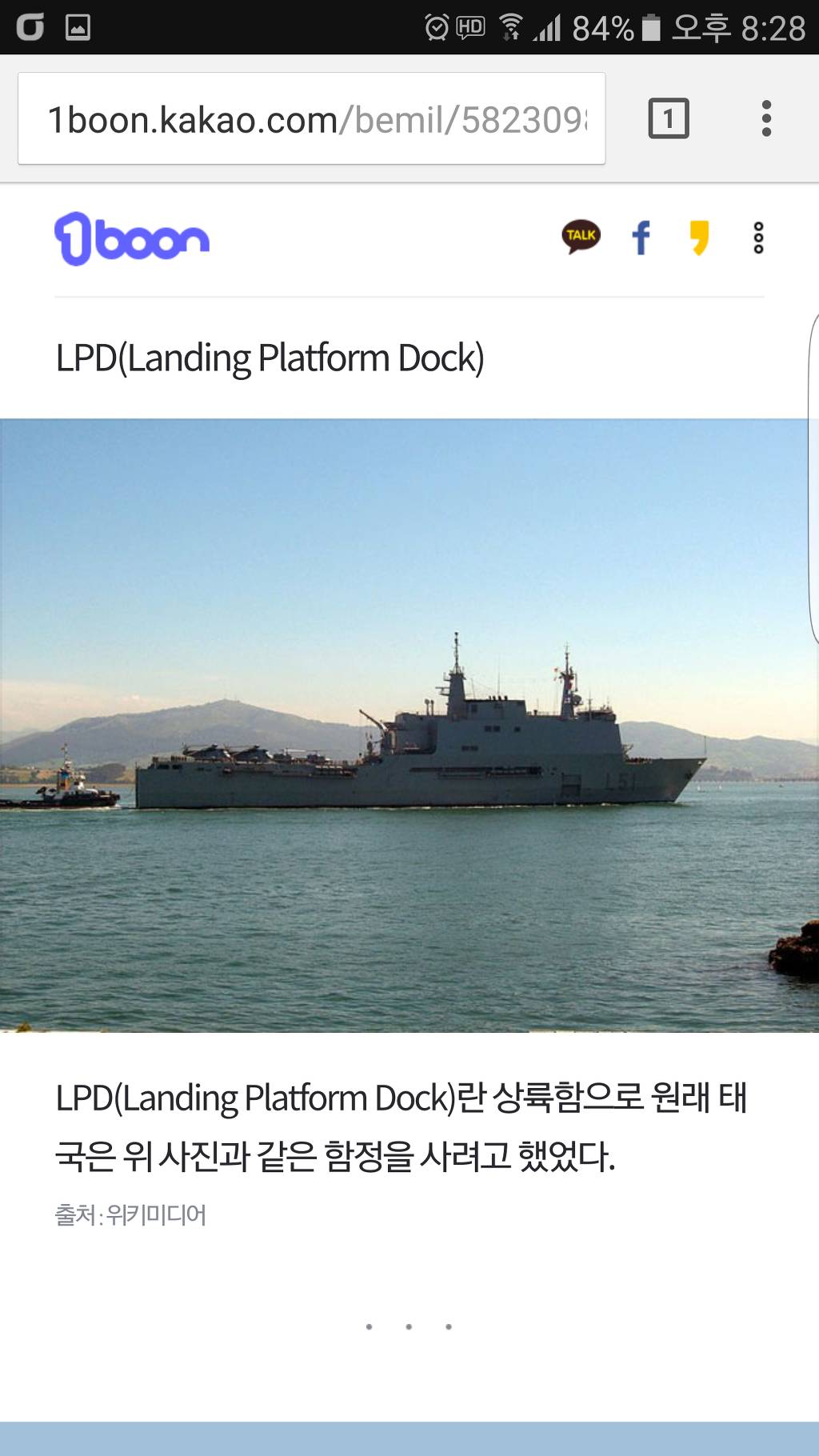 국제적 놀림감이 된 태국 해군의 항공모함.JPG | 인스티즈