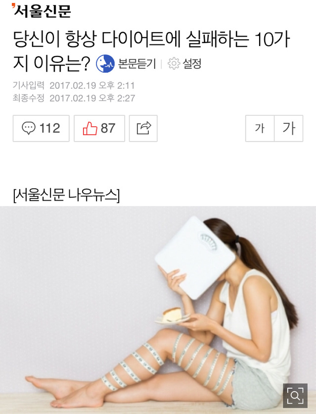 당신이 항상 다이어트에 실패하는 10가지 이유는? | 인스티즈