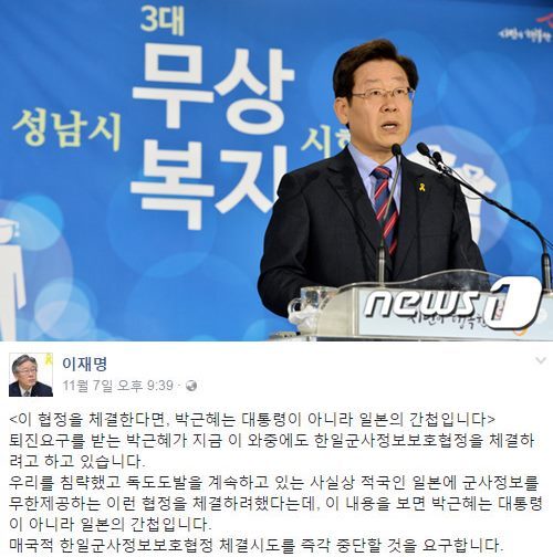 2016년판 을사늑약 한일군사정보보호협정 치욕스러운 역사를 되풀이 할 순 없습니다. 모두 한번씩이라도 읽어주세요!! (끌올) | 인스티즈