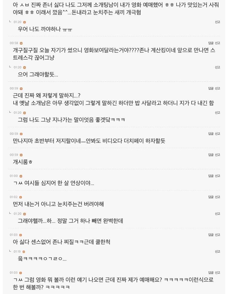 남자들은 못맞추는 문제.jpg | 인스티즈