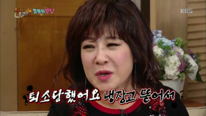 [해피투게더] 단식원에서 퇴소당한 노사연 | 인스티즈