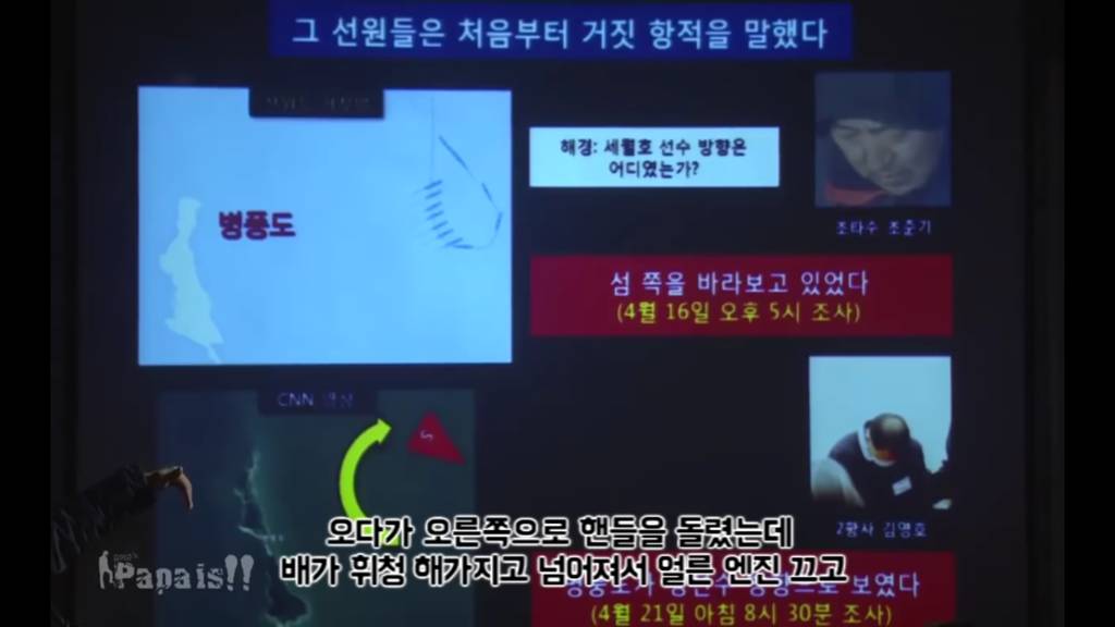 그들은 왜 거짓말을 하는가(세월호) | 인스티즈