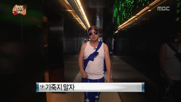 [무한도전] 철벽남 정형돈 jpg | 인스티즈