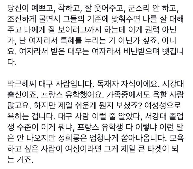 개념녀들에게 보내는 글 | 인스티즈