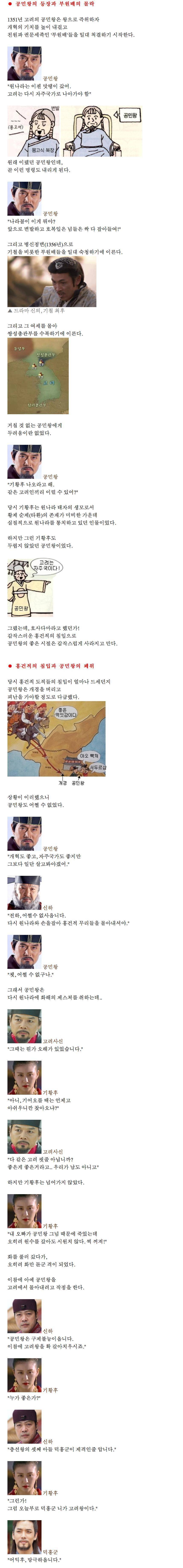  문익점에 대해 알아보자 | 인스티즈