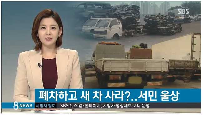 폐차하고 새차 사라 | 인스티즈