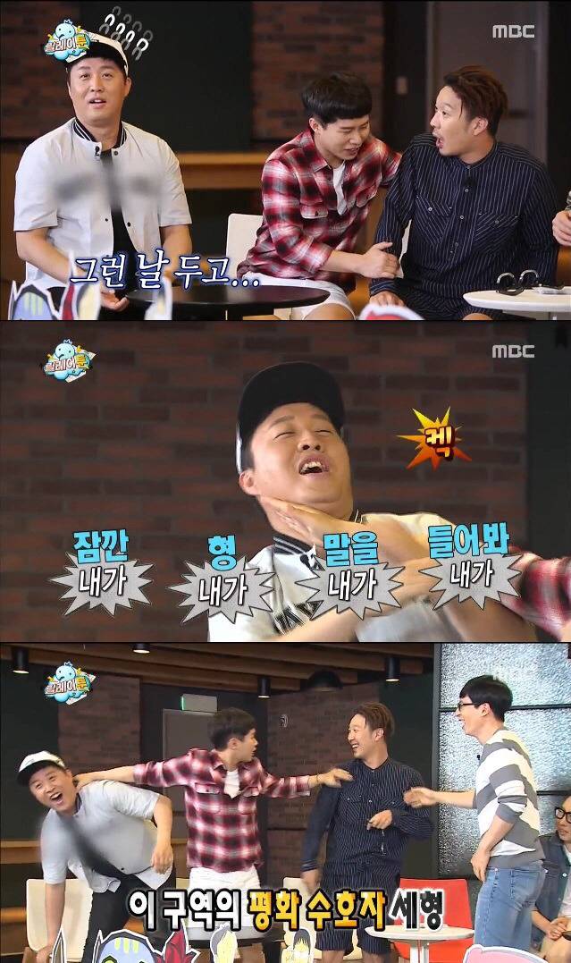 양세형이 부러운 광희 | 인스티즈