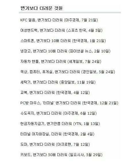 박유천이 화장실을 고집한 이유 | 인스티즈