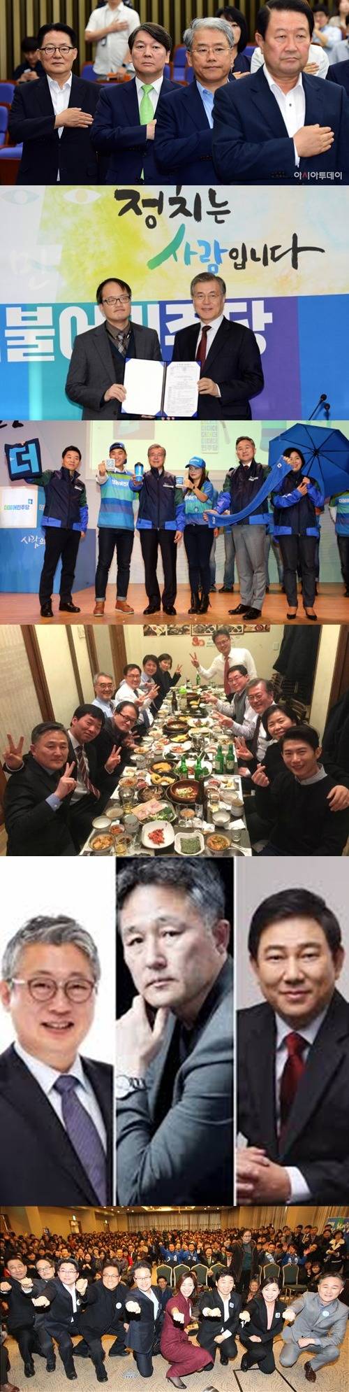 안철수 탈당과정.JPG(누가 진짜 혁신을바랬던 것일까?) | 인스티즈