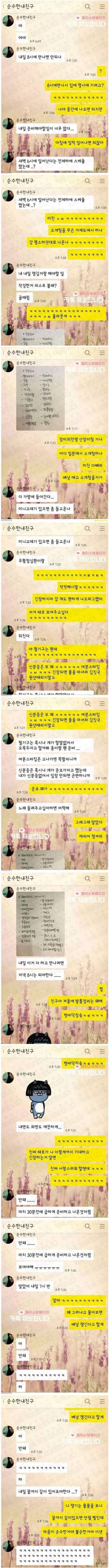 처음 소개팅 나가는 여성 | 인스티즈