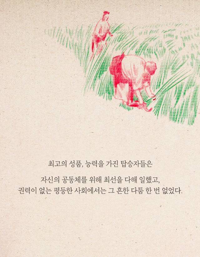 [책] 우주에서 자손을 번식하는 인류 프로젝트 | 인스티즈