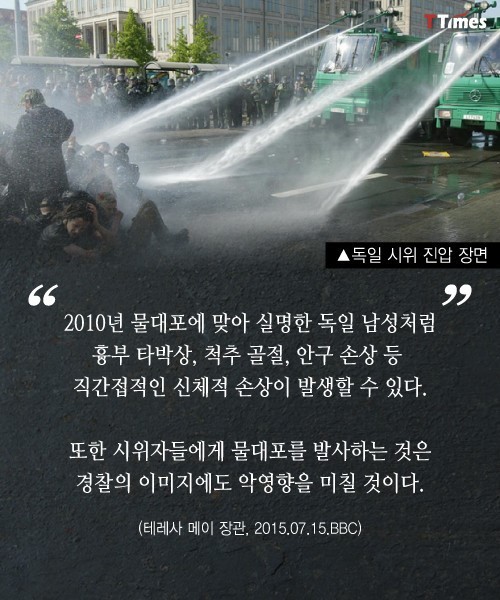 영국이 물대포를 금지하는 이유 | 인스티즈