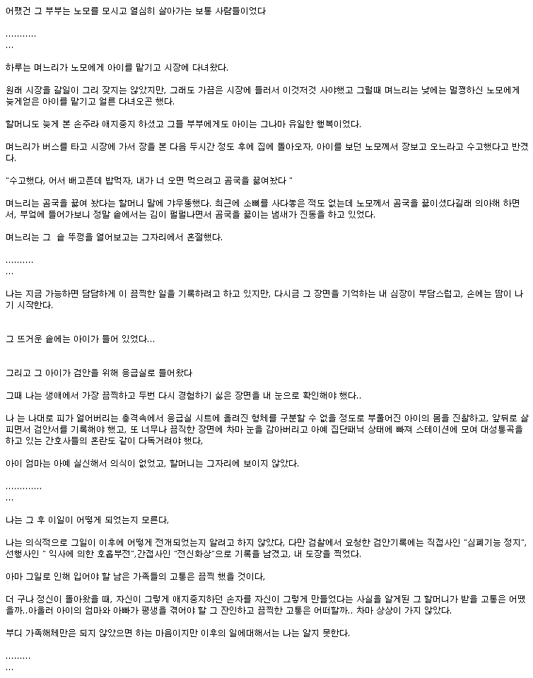 시골의사 박경철의 끔찍한 실화 | 인스티즈