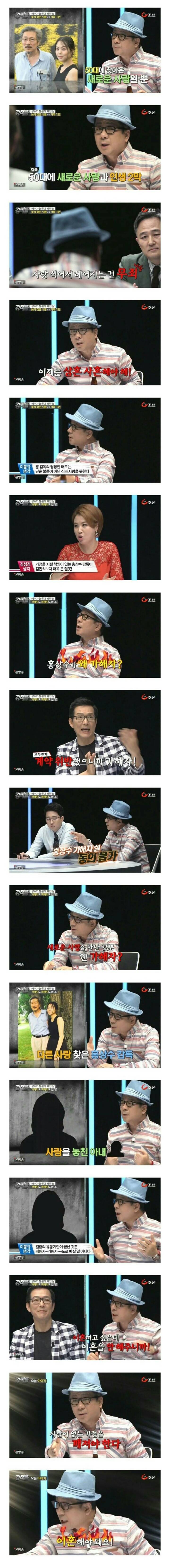 홍상수 김민희 불륜에 대한 생각 | 인스티즈