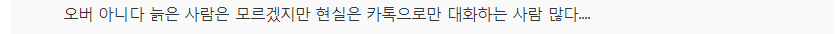 "불편하고 긴장돼요" 전화 통화 기피하는 청년들 | 인스티즈