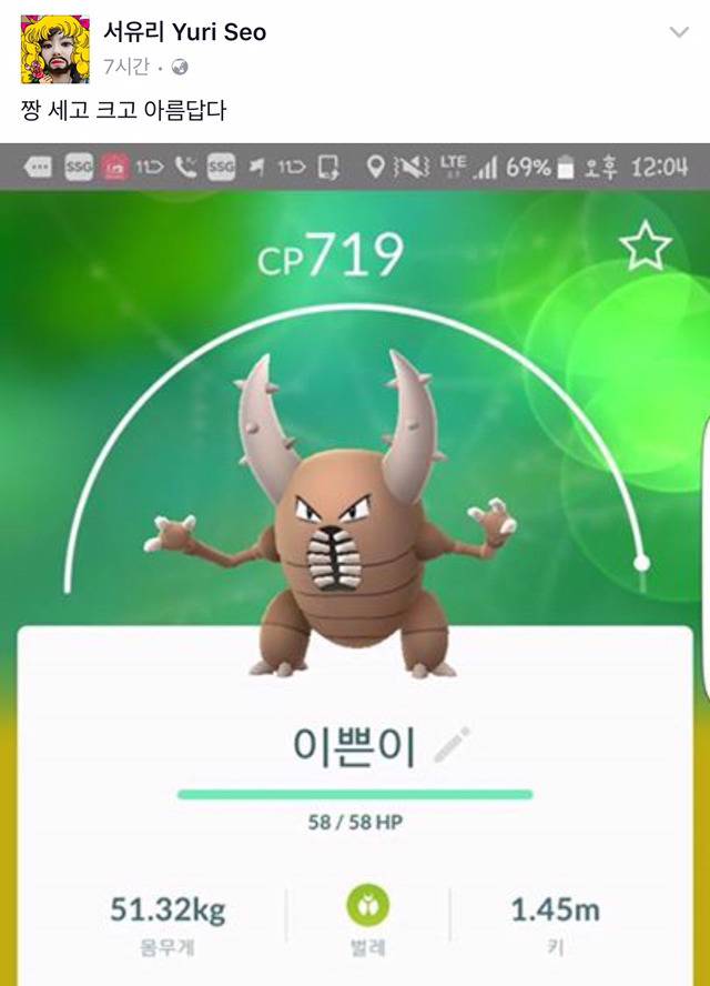 오늘자 서유리 페북 | 인스티즈