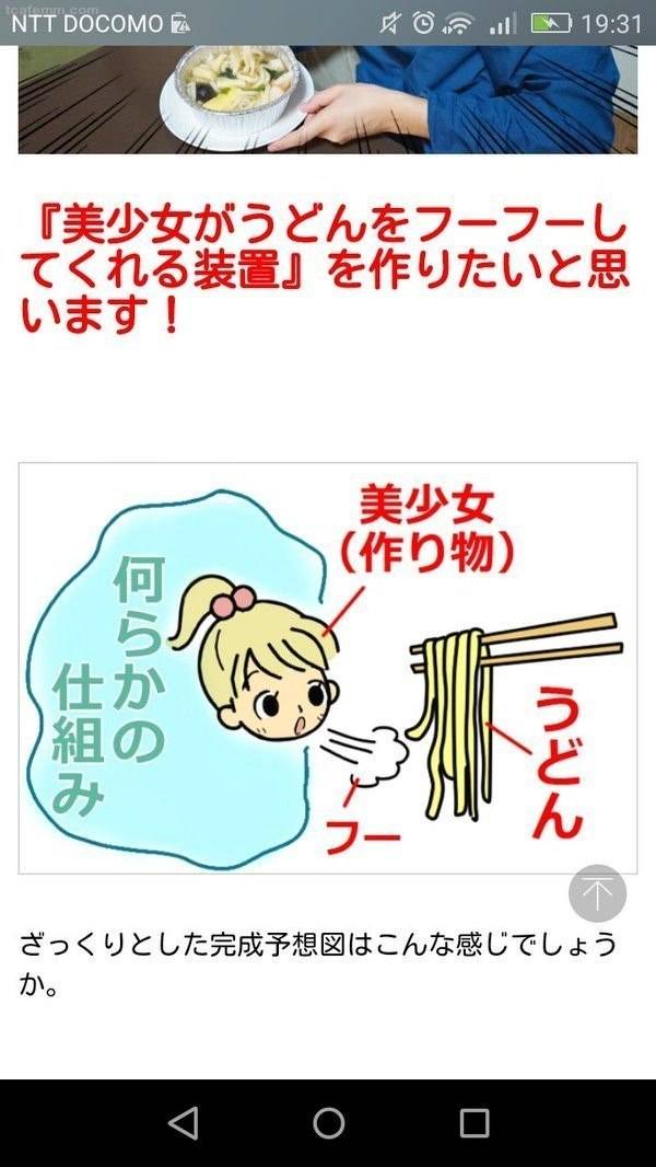 열도의 우동 식혀주는 미소녀 | 인스티즈