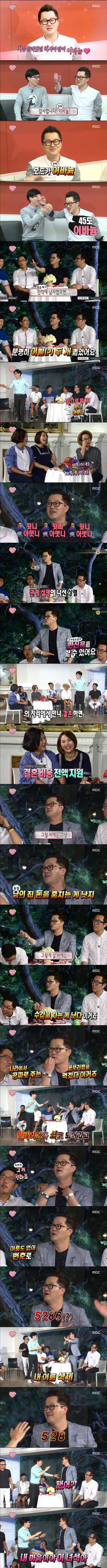 무한도전 탈탈 터는 지상렬.jpg | 인스티즈