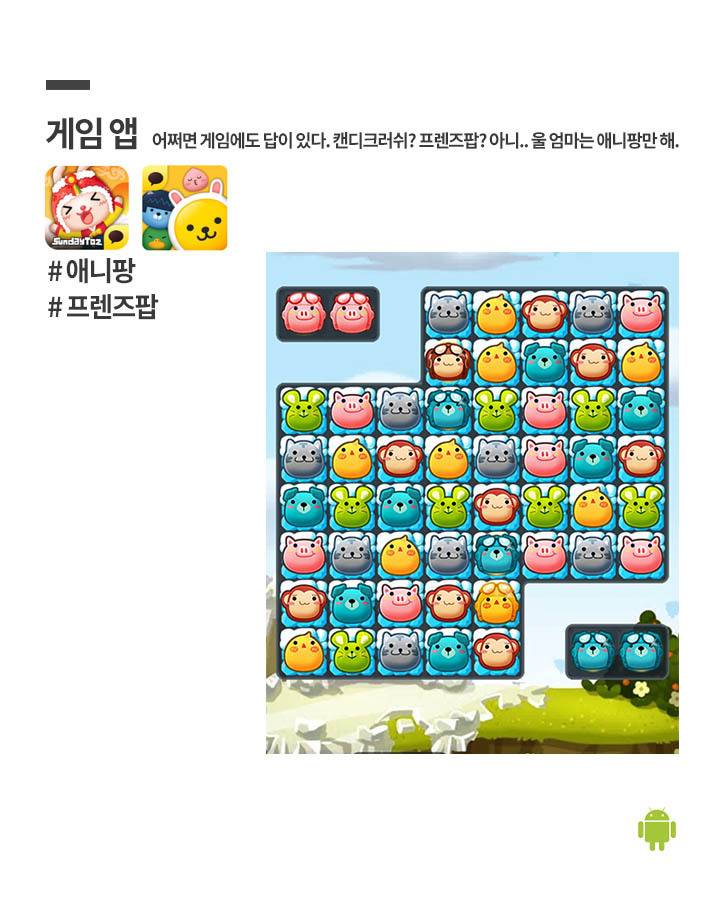 부모님 스마트폰에 꼭 깔아드려야 할 어플들 | 인스티즈