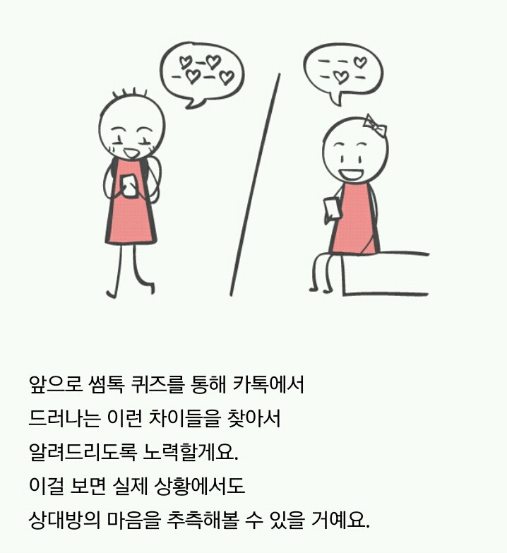 QUIZ: 여자가 관심없는 이성에게 쓰는 자음기호는? | 인스티즈