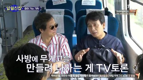 [알쓸신잡] 유시민의 정치 이야기. jpg (데이터주의) | 인스티즈