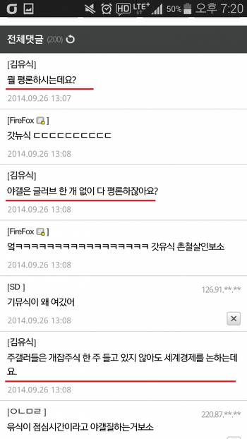 허지웅 학력지적에 유식대장 일침 | 인스티즈