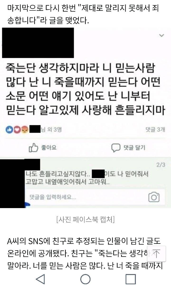 "말리고 있었다"부산 여중생 폭행사건 공범의 주장 | 인스티즈