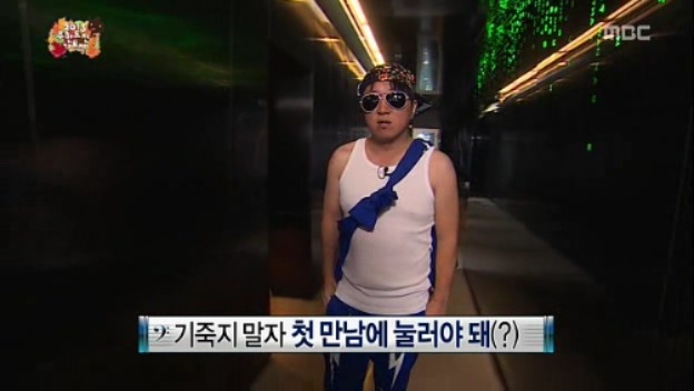 [무한도전] 철벽남 정형돈 jpg | 인스티즈