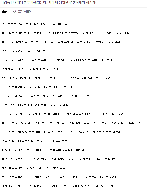 웨디홀알바가 들려주는 결혼식축가 이야기 | 인스티즈