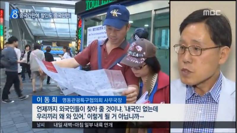 [엽기] 명동이 외면 받는 이유 ...가생이펌 | 인스티즈