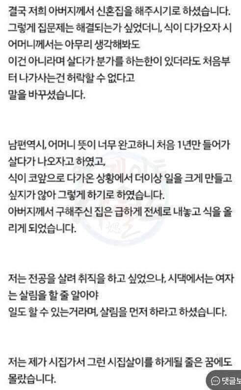 [주의] 어린나이에 알바하다가 사장과 결혼했는데 망함 | 인스티즈