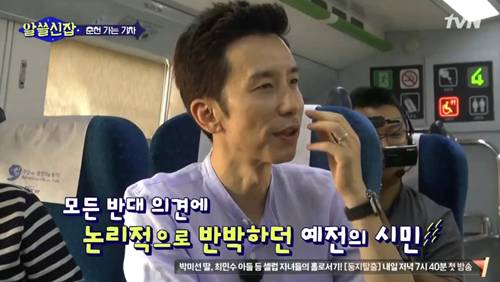 [알쓸신잡] 유시민의 정치 이야기. jpg (데이터주의) | 인스티즈