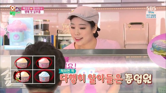 엄마가 좋아하는 외계인 아이스크림. kawai | 인스티즈