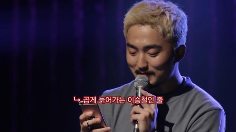 유병재가 자신한테 달린 악플을 읽어봤다 | 인스티즈