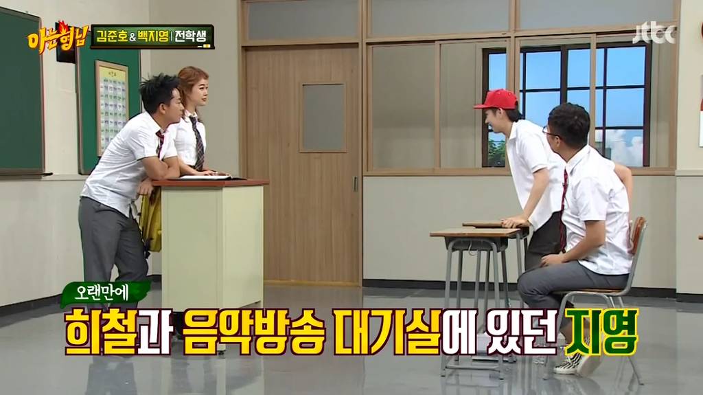 [아는형님] 소싯적부터 한 카리스마 했던 백지영 ㅋㅋ | 인스티즈