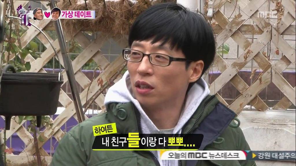 [무한도전] 실제였으면 한 대 맞아도 싼 눈치없는 남사친 ㅋㅋ | 인스티즈