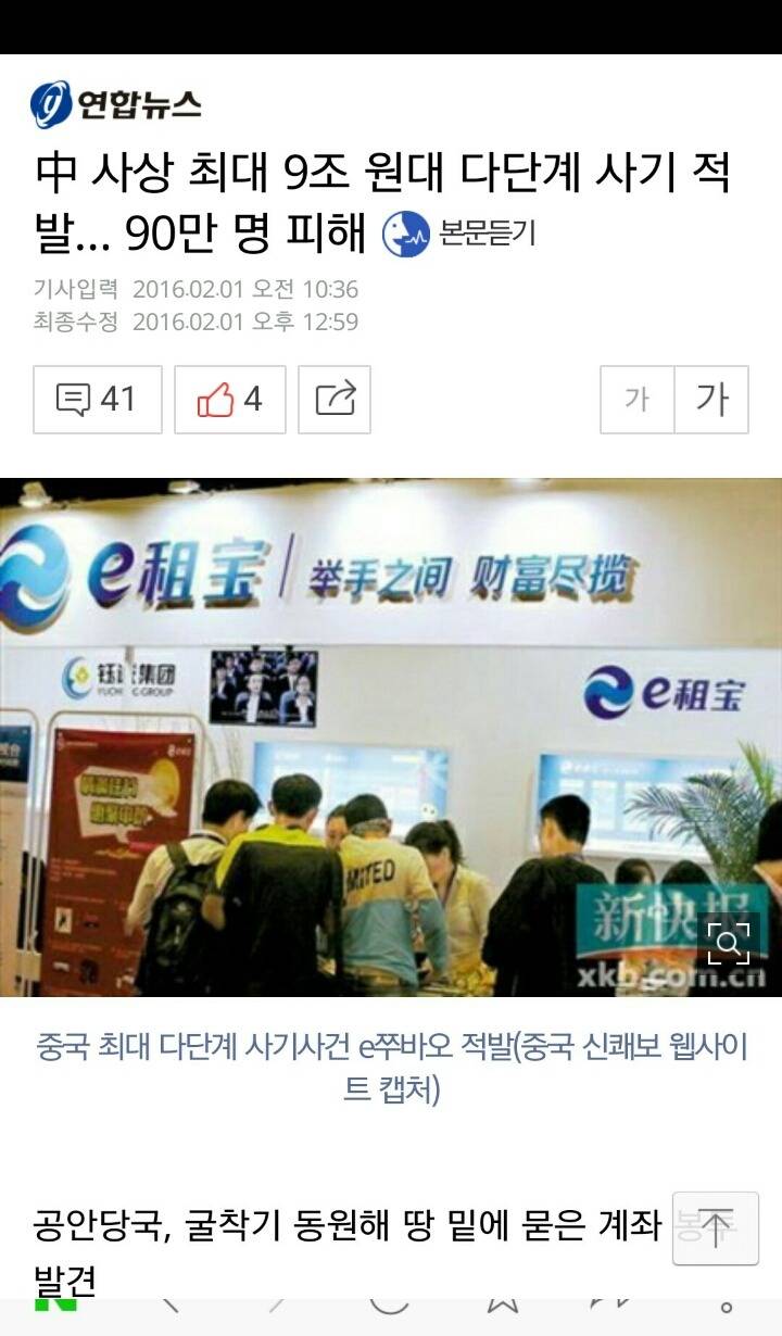 대륙의 다단계.jpg | 인스티즈