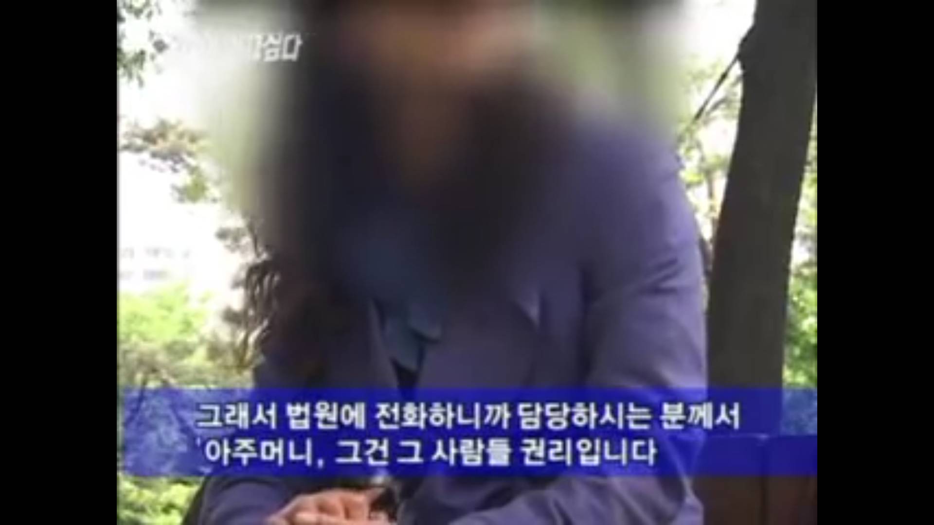 법원 : 가해자도 인권을 존중 받아야 하죠. 그들의 당연한 권리 아닌가요? | 인스티즈