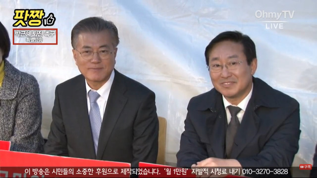 검찰청 앞 농성 11일째인 의원들 (feat. 문재인) | 인스티즈