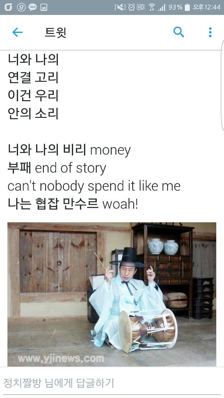 잊을만 하면 생각나는 정치짤방 | 인스티즈