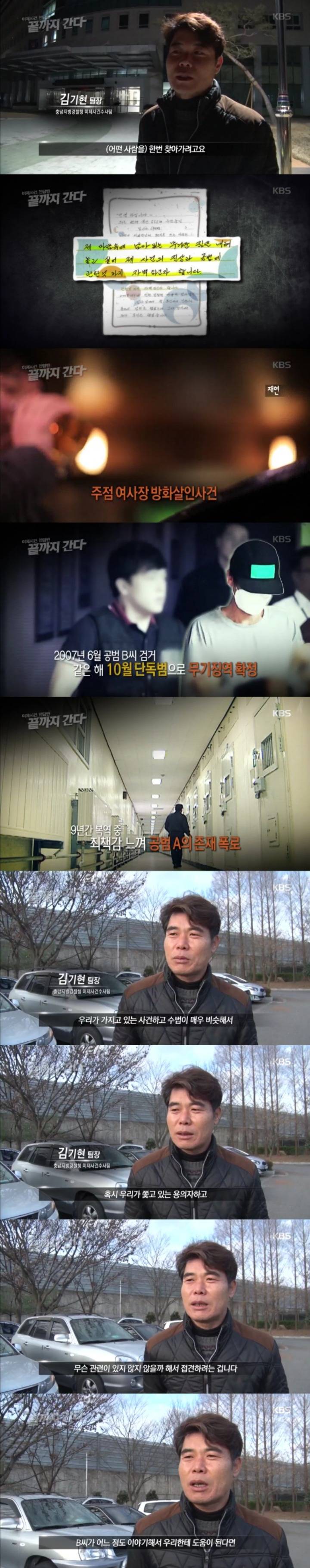 스압주의)서천 카센터 방화살인사건.jpg | 인스티즈