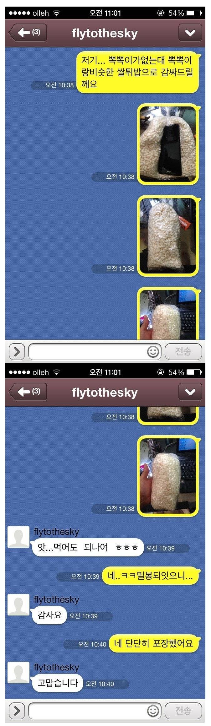 훈훈한 중고딩나라 | 인스티즈